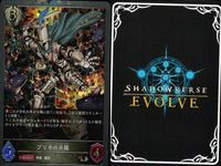 カード まとめ シャドウバース エボルヴ PR 灼熱の嵐 フラワープリンセス マジカルルーク 驚く死霊 ブリキの兵隊 竜の怒り 疾風怒濤 ブリキの兵隊 円卓会議 キラ サムネイル 9