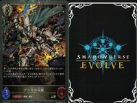カード まとめ シャドウバース エボルヴ PR 灼熱の嵐 フラワープリンセス マジカルルーク 驚く死霊 ブリキの兵隊 竜の怒り 疾風怒濤 ブリキの兵隊 円卓会議 キラ サムネイル 6
