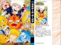 カード ジャンプフェスタ WJカード 2003 ピューと吹くジャガー ボボボーボ・ボーボボ ミスターフルスイング まとめ サムネイル 4