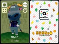 あつまれ どうぶつの森 amiibo カード まとめ ガブリエル ロデオ テッチャン ボルシチ あつ森 アミーボ サムネイル 5