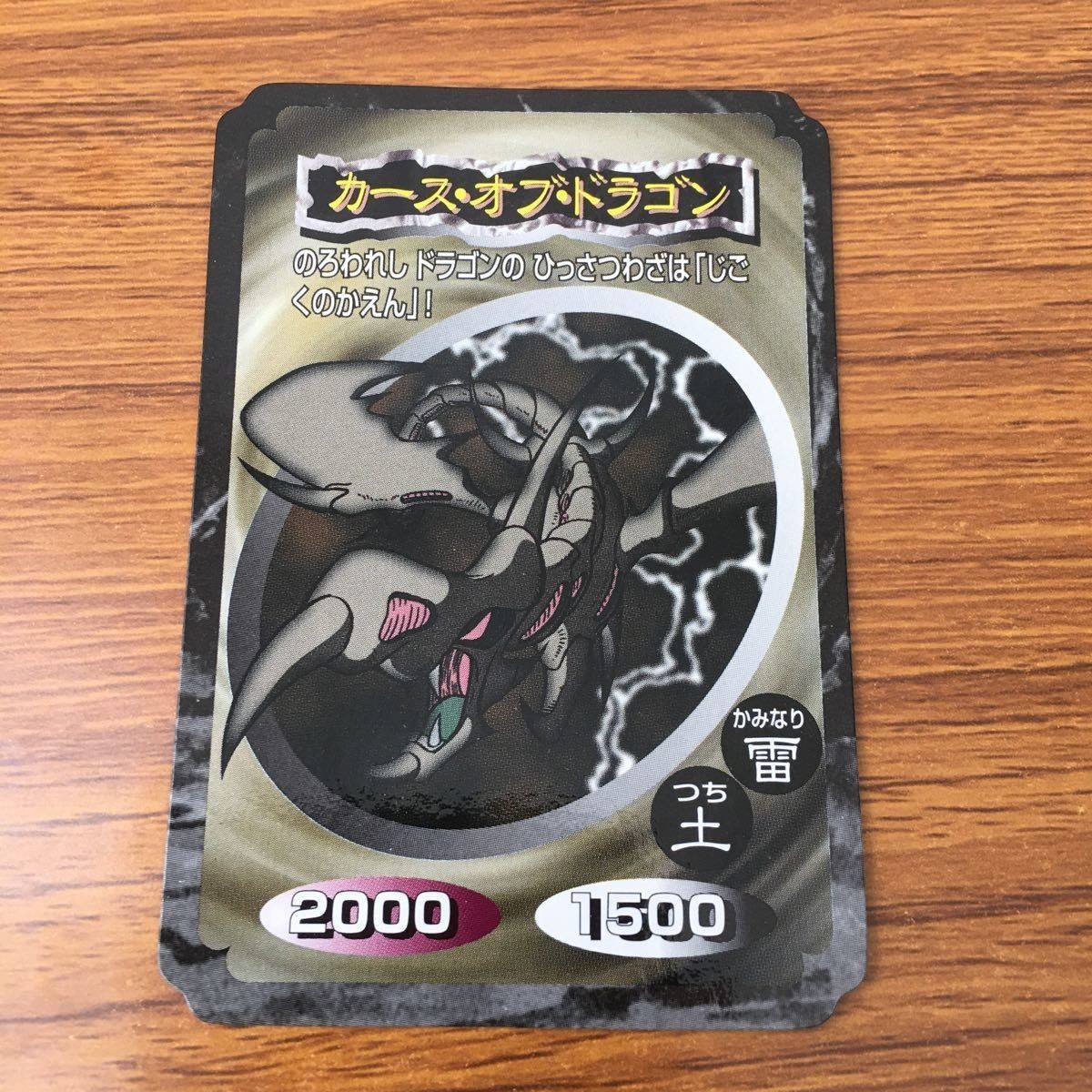 カード トレカ 遊戯王 トップ カース オブ ドラゴン 10