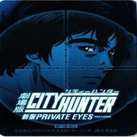 シティハンター 劇場版 非売品 カード 冴羽 サイン 槇村 香 海坊主 カード まとめ サムネイル 9