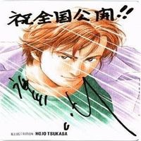 シティハンター 劇場版 非売品 カード 冴羽 サイン 槇村 香 海坊主 カード まとめ サムネイル 2