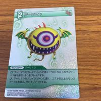 ファイナルファンタジー カード まとめ 22 サムネイル 4