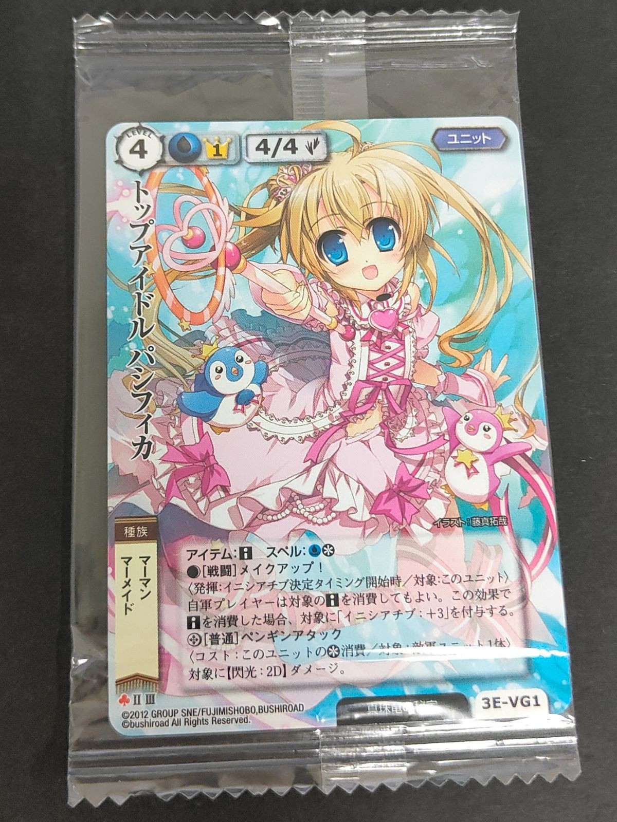 トップアイドル パシフィカ コラボカード 3e-VG1 未開封 モンコレ モンスターコレクション