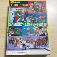 送料無料 ゲームボーイ 大百科 92 1992年 最新版 ヤングセレクション 任天堂 j2-1 サムネイル 2