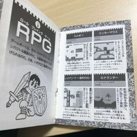 送料無料 ゲームボーイ 大百科 92 1992年 最新版 ヤングセレクション 任天堂 j2-1 サムネイル 3