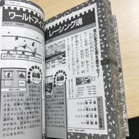 送料無料 ゲームボーイ 大百科 92 1992年 最新版 ヤングセレクション 任天堂 j2-1 サムネイル 4