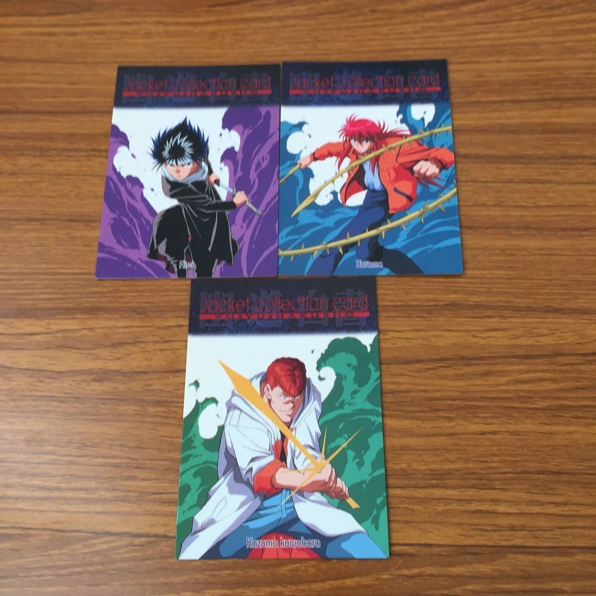 幽遊白書 カード トレカ まとめ 桑原 和真 飛影 蔵馬 20