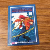 幽遊白書 カード トレカ まとめ 桑原 和真 飛影 蔵馬 20 サムネイル 8
