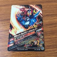 カード トレカ まとめ ガンバライジング SR セイバー 18 サムネイル 10