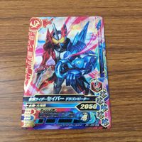 カード トレカ まとめ ガンバライジング SR セイバー 18 サムネイル 9