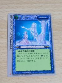 Monster Collection Rare Cosmic Virgo Card Moncolle Japan