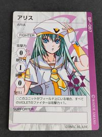 コミックブレイド カード COMIC BLADE ARIA アリス カード SP-087 サムネイル 1