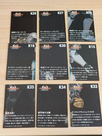 劇場版 仮面ライダーキバ カード 平成ライダー 10周年 非売品 カード まとめ Ｋ２６ Ｋ２７ Ｋ２８ Ｋ１５ Ｋ１６ Ｋ３０ Ｋ３３ Ｋ３４ Ｋ３５ マンドレイクレジェンドルガ ダークネスムーン 仮面ライダーアーク サムネイル 8