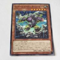 遊戯王 カード トレーディングカード Gゴーレム・ロックハンマー ノーマル まとめ AC02-JP040 サムネイル 4