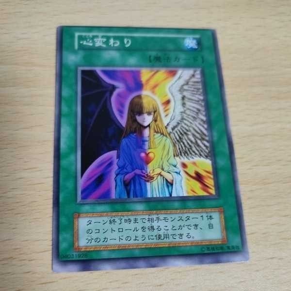 遊戯王カード エラーカード 枠ズレ 心変わり エラー aca3