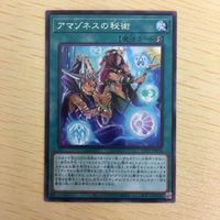 遊戯王 字レア カード トレーディングカード アマゾネスの秘術 まとめ サムネイル 5