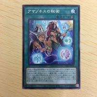 遊戯王 字レア カード トレーディングカード アマゾネスの秘術 まとめ サムネイル 4