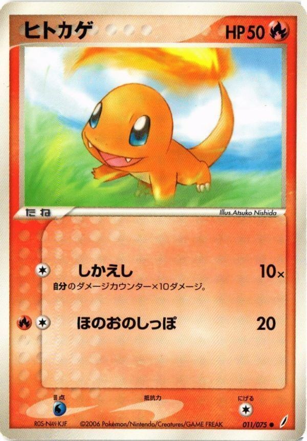 Pokemon Charmander Miracle Crystal 011/075 Card Japanese