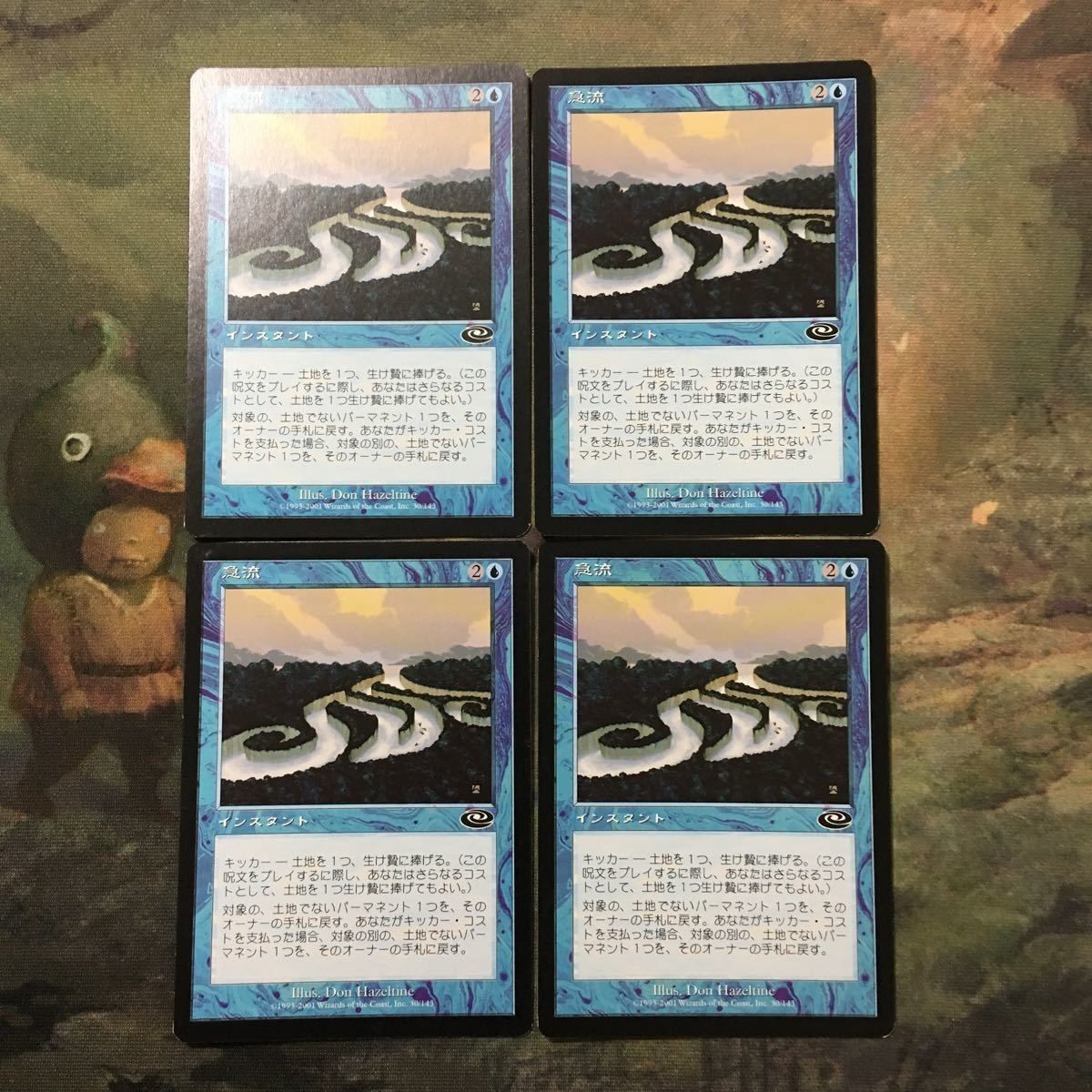 MTG マジックザギャザリング カード まとめ PLS 急流/Rushing River 4枚セット 74