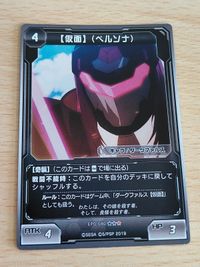 PSO2 ファンタシースターオンライン2 カード EPO-040 仮面 ペルソナ サムネイル 1