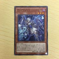 遊戯王 ノーマル カード トレーディングカード ティアラメンツハゥフニス まとめ サムネイル 5