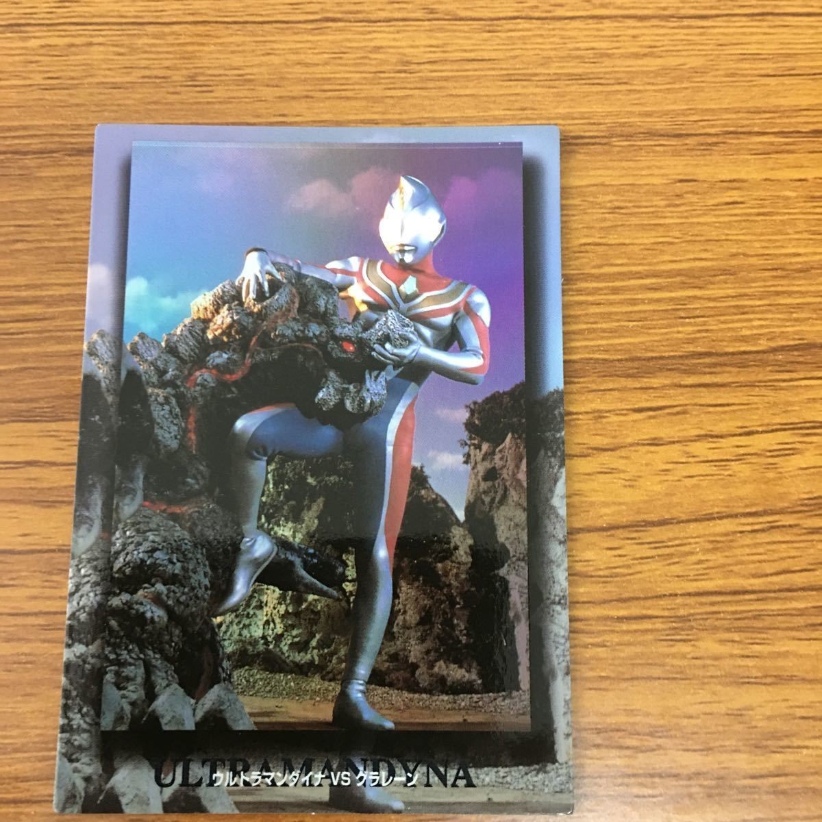 ウルトラマン ダイナ カード ウルトラマン ダイナ レア 15