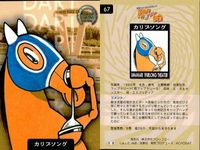 カード まとめ 競走馬カード 馬なり 1 ハロン劇場 ウマナリ1 ダンスインザダーク No.46 チョウカイキャロル No.58 カリブソング No.67 競馬 シアター サムネイル 4
