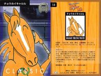 カード まとめ 競走馬カード 馬なり 1 ハロン劇場 ウマナリ1 ダンスインザダーク No.46 チョウカイキャロル No.58 カリブソング No.67 競馬 シアター サムネイル 3