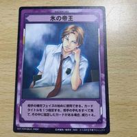 Prince of Tennis Atobe Keigo Ice King Promo Card