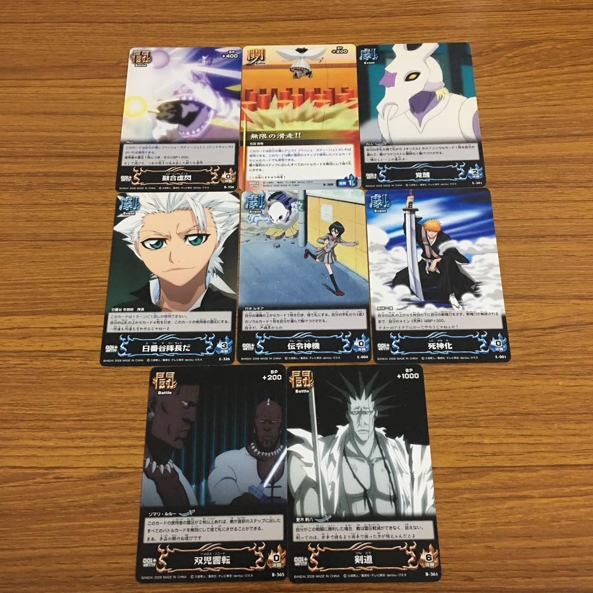 カード トレカ まとめ BLEACH ソウルカードバトル 双児響転 剣道 日番谷 冬獅郎 伝令神機 死神化 覚醒 融合虚閃 30