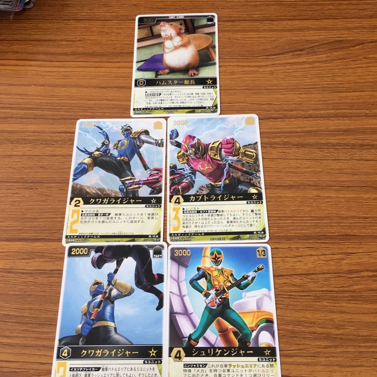 レンジャーズストライク カード まとめ 忍風戦隊 ハリケンジャー カブトライジャー クワガライジャー シュリケンジャー 文字レア 4