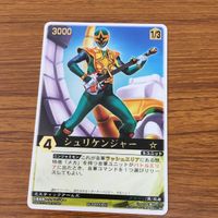 レンジャーズストライク カード まとめ 忍風戦隊 ハリケンジャー カブトライジャー クワガライジャー シュリケンジャー 文字レア 4 サムネイル 4