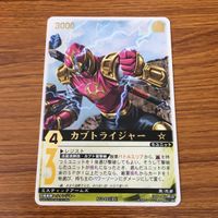 レンジャーズストライク カード まとめ 忍風戦隊 ハリケンジャー カブトライジャー クワガライジャー シュリケンジャー 文字レア 4 サムネイル 7