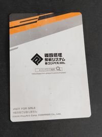 #コンパスフェス ふんわり気球旅行 全癒 リアルカード サムネイル 2