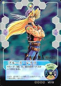 カード 【状態B】 ミラクルvマスター ブルース レイス キラ レア ブルース レイス V019