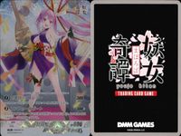 妖女奇譚 まほろば カード まとめ R レア DMM09-24[R]：琵琶牧々 DMM GAMES キラ bp514 o14 サムネイル 2