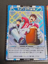 カード デビルバット カード アイシールド 雷門太郎 R SR アイシールド２１ サムネイル 2