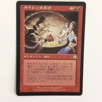 MTG カイレン式交渉 マジックザギャザリング まとめ カード サムネイル 3
