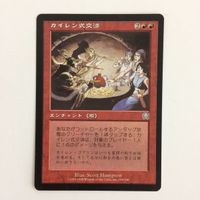 MTG カイレン式交渉 マジックザギャザリング まとめ カード サムネイル 4