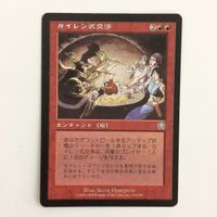 MTG カイレン式交渉 マジックザギャザリング まとめ カード サムネイル 5