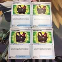 ポケモンカード 新裏面 4枚 ガラルのむねあて トレーナーカード 51 サムネイル 1