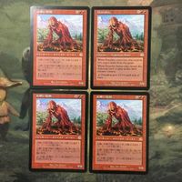 MTG Magic Gathering Petradon Card Lot 4 Cards