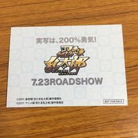 カード トレカ まとめ 忍たま 乱太郎 浦風 藤内 小松田 秀作 ヘムヘム 平 滝夜叉丸 斜堂 影磨 13 サムネイル 10