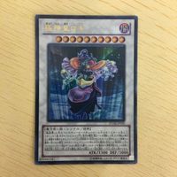 遊戯王 ウルトラ カード トレーディングカード 極神皇ロキ まとめ サムネイル 2