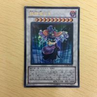 遊戯王 ウルトラ カード トレーディングカード 極神皇ロキ まとめ サムネイル 3