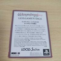 カード ウィザードリィ 末弥純 ダイヤモンドの騎士 0522 サムネイル 2