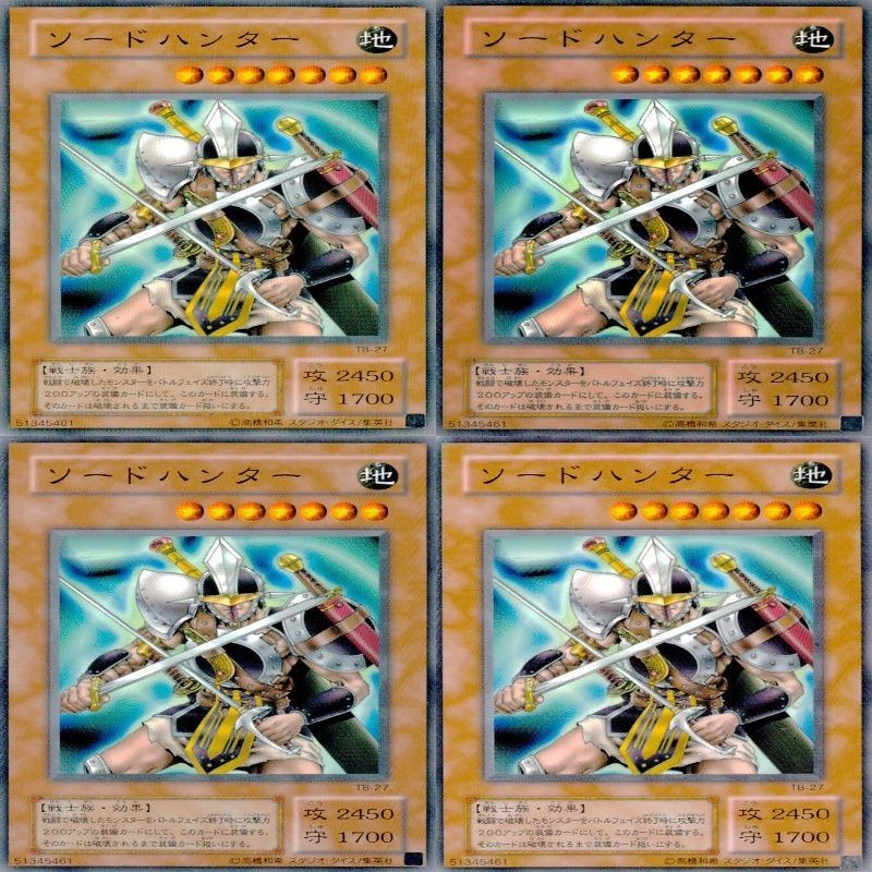 ソード・ハンター 20枚 型番統一 ノーマル 遊戯王 まとめ 2期