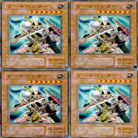 ソード・ハンター 20枚 型番統一 ノーマル 遊戯王 まとめ 2期 サムネイル 2